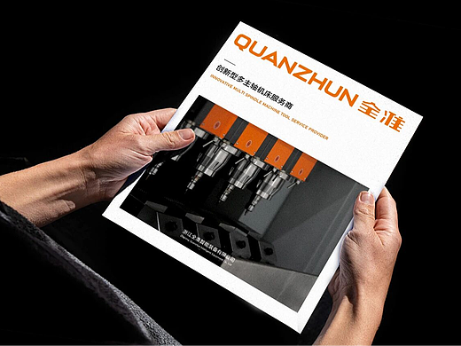 畏山画册案例--全准数控设备