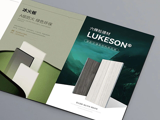 畏山画册案例--临沂六颗松建材有限公司