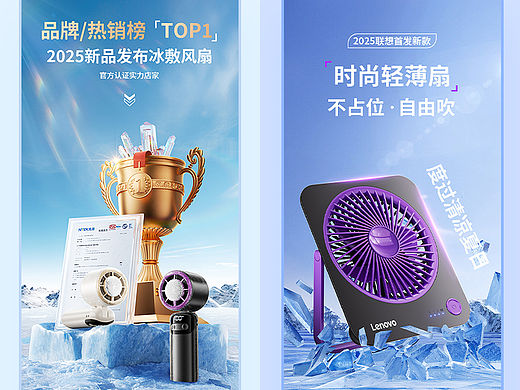 手持风扇详情页x2