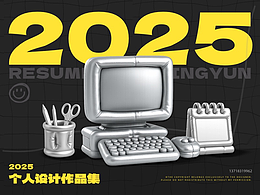 2023-2025作品集总结