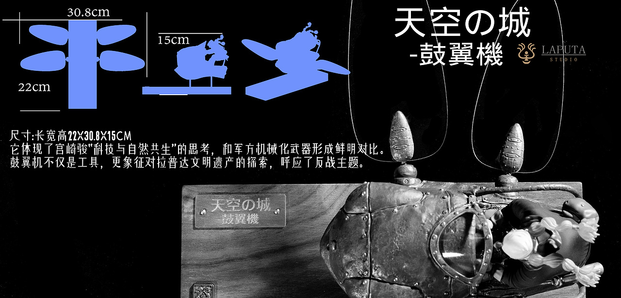 天空之城-鼓翼机（图ZNDAwOTk3NzQ0） - 手办/模玩 - 站酷设计师HHYboy原创素材 - 站酷ZCOOL