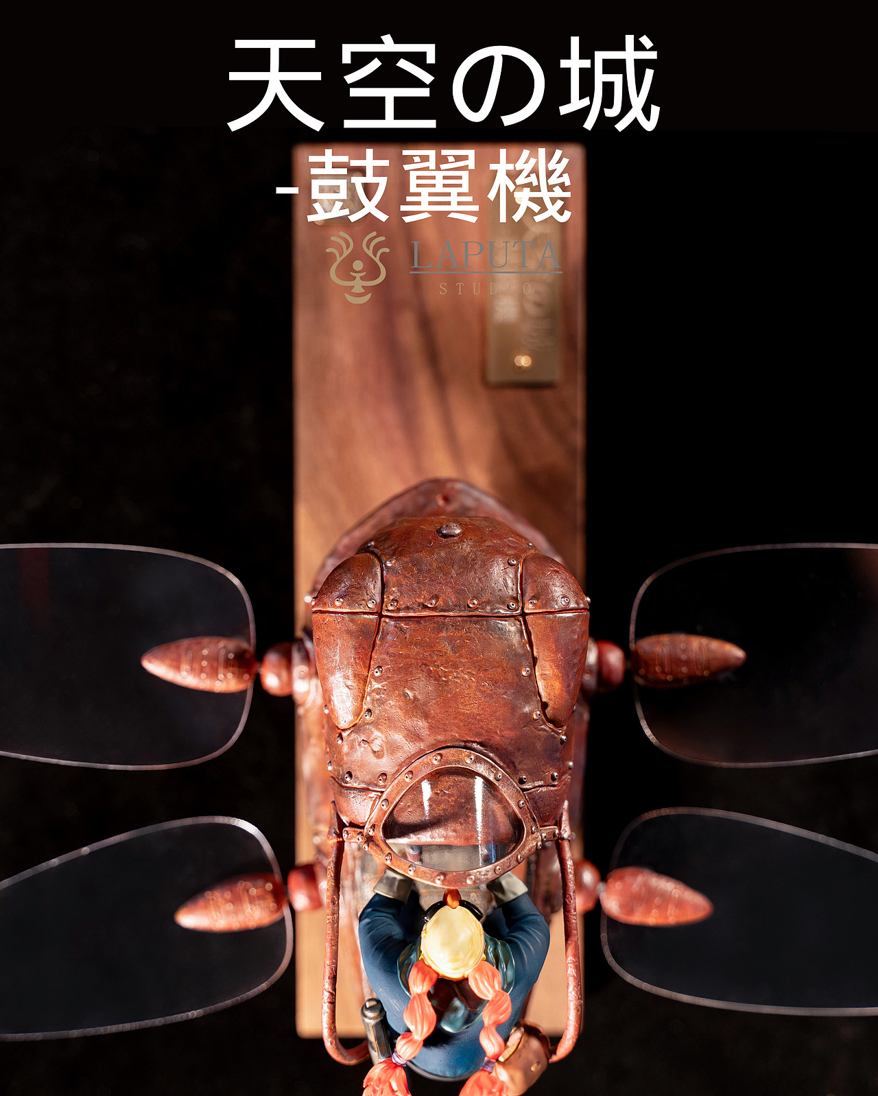 天空之城-鼓翼机（图ZNDAwOTk3NzUy） - 手办/模玩 - 站酷设计师HHYboy原创素材 - 站酷ZCOOL