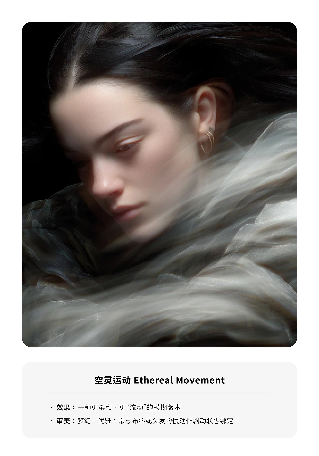 Midjourney Tokens 探索 -- 时间扭曲/模糊/情绪摄影（图ZNDAxMDAwODAw） - 人像摄影 - 站酷设计师野花漫游原创素材 - 站酷ZCOOL