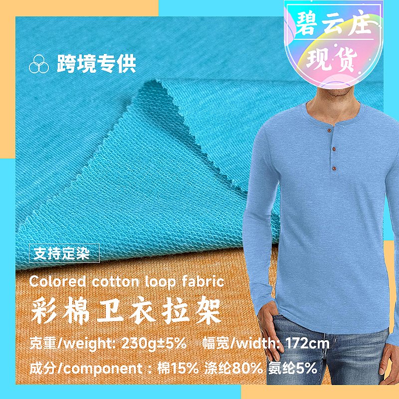 彩棉卫衣拉架（图ZNDAxMDAwOTg4） - 其他 - 站酷设计师喻文林原创素材 - 站酷ZCOOL