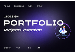 2024-2025年UI/UX作品集