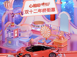 最近做的直播间 整理