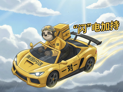 "閃"電直達（個人主頁-ZNzI5OTUzODQ=） - AI作品 - 站酷設(shè)計師晚晚晚星原創(chuàng)素材 - 站酷ZCOOL