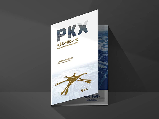 畏山画册案例--大兴机场