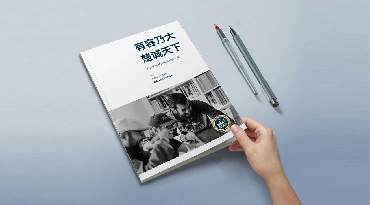 畏山画册案例--大楚留香教育集团（图ZNDAxMDAzMzg0） - 书籍/画册 - 站酷设计师畏山设计原创素材 - 站酷ZCOOL