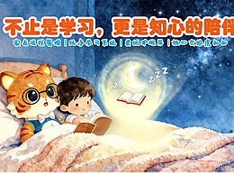 AI學習機|虎知知IP形象設計