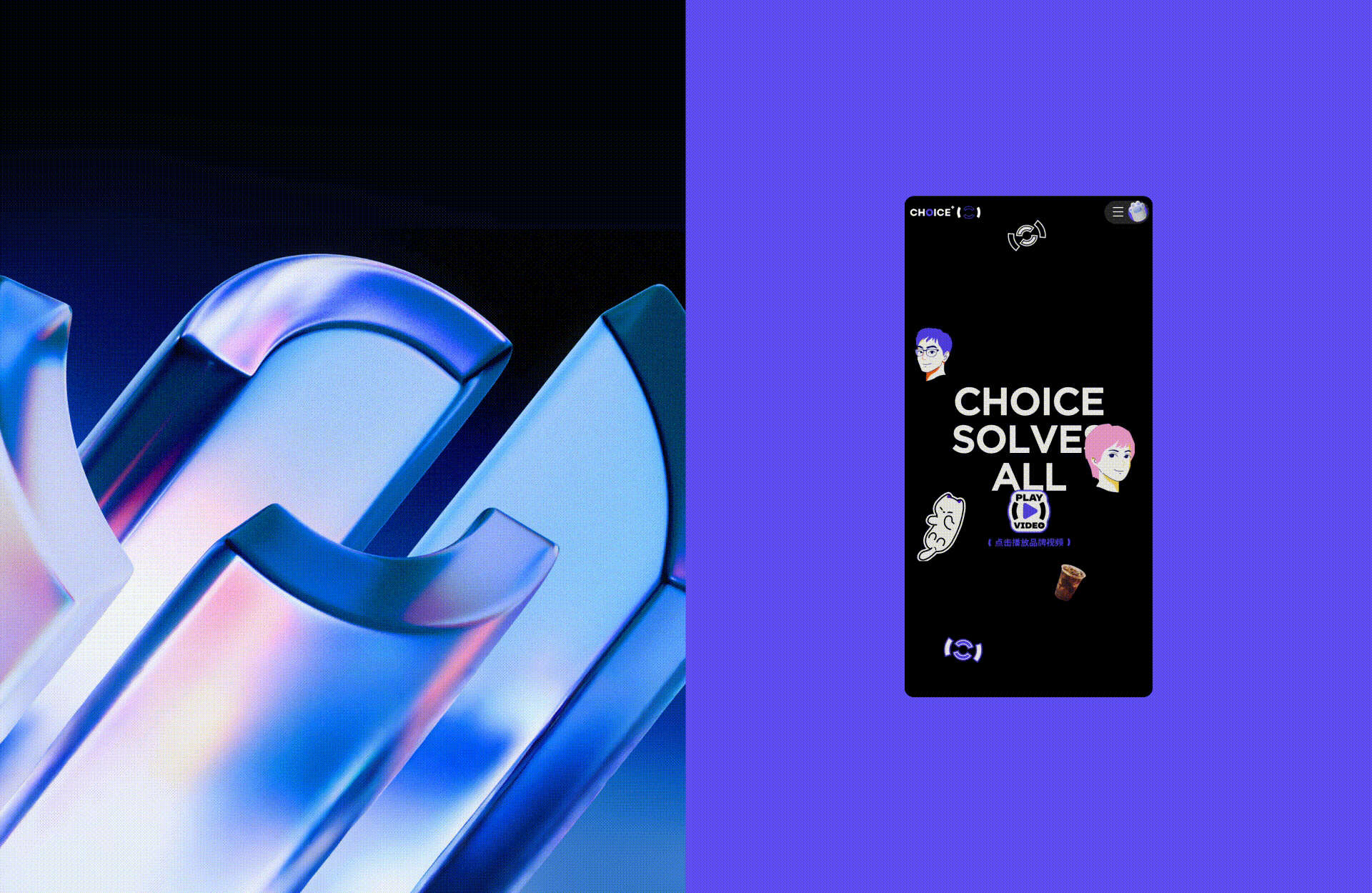 CHOICE 官网2.0迭代焕新(图ZNDAxMDA0MDgw) - 企业官网 - 站酷设计师CHOICE窍思原创素材 - 站酷ZCOOL
