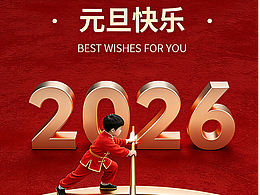 【海报】节日海报