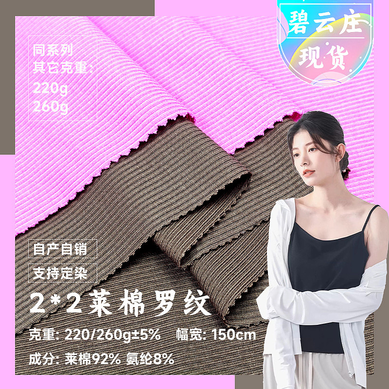 2*2莱棉罗纹（图ZNDAxMDA2MTY0） - 其他 - 站酷设计师喻文林原创素材 - 站酷ZCOOL