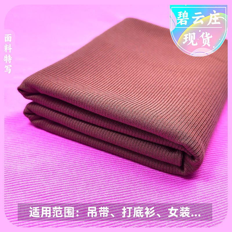 2*2莱棉罗纹（图ZNDAxMDA2MTcy） - 其他 - 站酷设计师喻文林原创素材 - 站酷ZCOOL