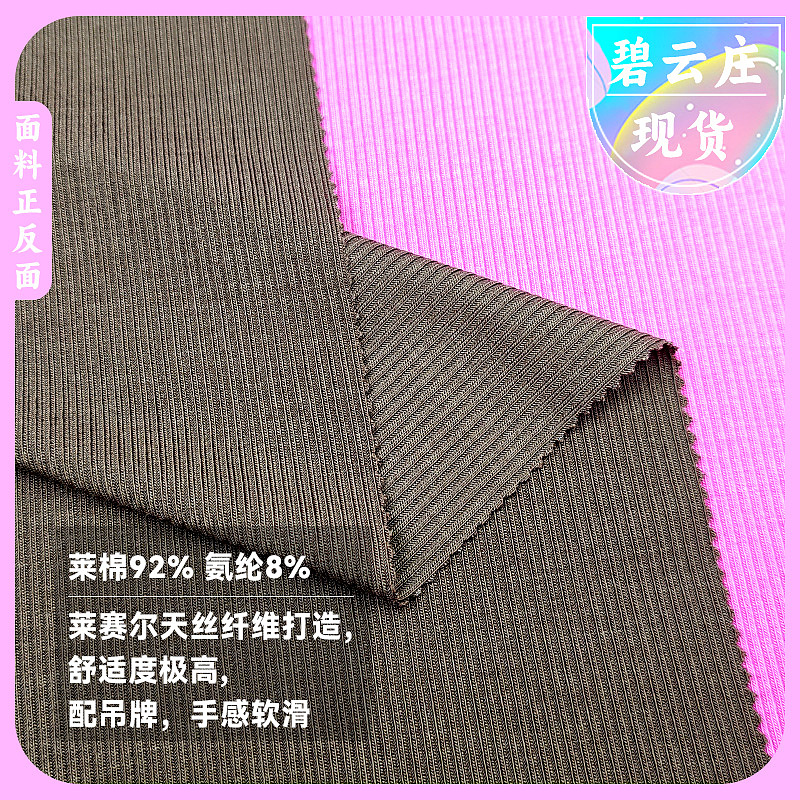 2*2莱棉罗纹（图ZNDAxMDA2MTY4） - 其他 - 站酷设计师喻文林原创素材 - 站酷ZCOOL