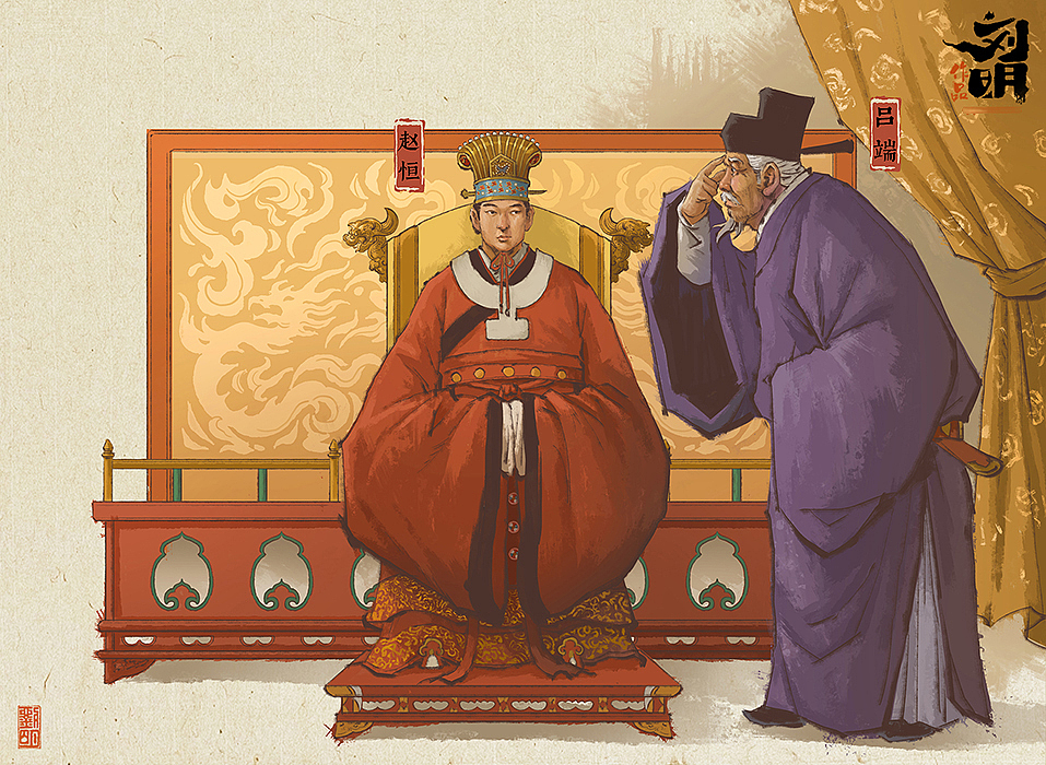 《两宋卷》第四部：宋真宗赵恒篇（图ZNDAxMDA3NDI4） - 创作习作 - 站酷设计师刘明de画画本子原创素材 - 站酷ZCOOL