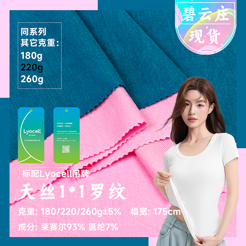 1*1天丝罗纹（图ZNDAxMDA3NzI0） - 其他 - 站酷设计师喻文林原创素材 - 站酷ZCOOL