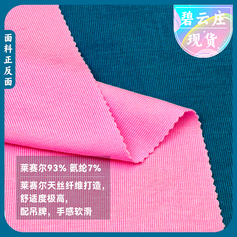 1*1天丝罗纹（图ZNDAxMDA3NzI4） - 其他 - 站酷设计师喻文林原创素材 - 站酷ZCOOL