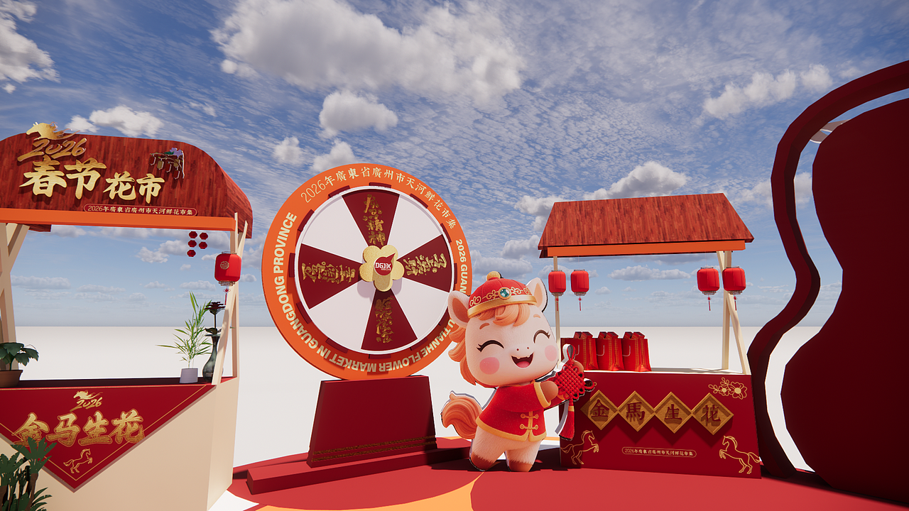 2026-马年广州过年花市集市（图ZNDAxMDA3ODAw） - 场景 - 站酷设计师独具匠心8原创素材 - 站酷ZCOOL