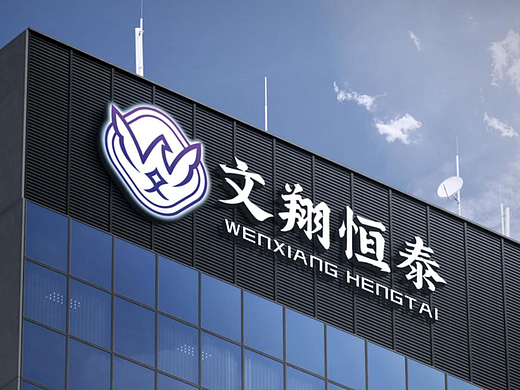 四川成都文翔恒泰商贸LOGO设计案例