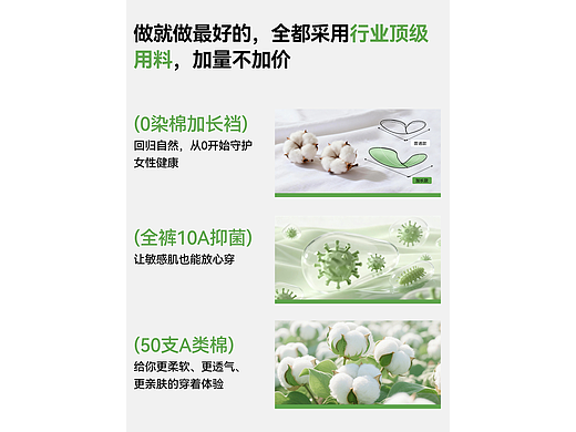品牌女士纯棉平角内裤主图优化文案排版设计