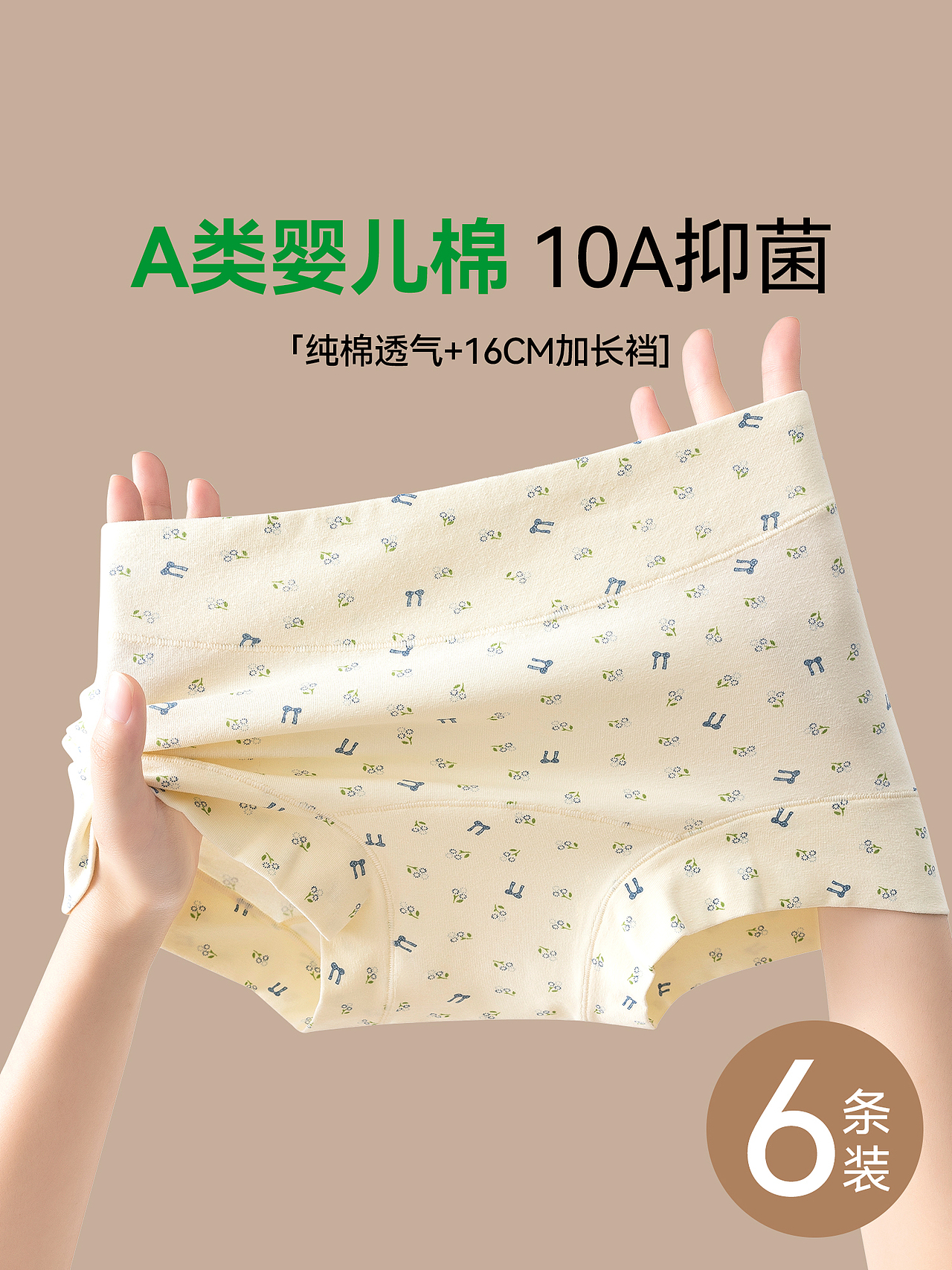 品牌女士三角印花内裤主图优化文案排版设计（图ZNDAxMDA4ODQ4） - 其他平面 - 站酷设计师特务L原创素材 - 站酷ZCOOL