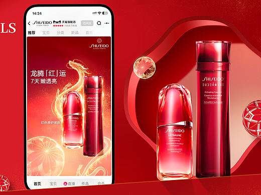 【电商动态首页案例】资生堂·新年大气国风创意视觉