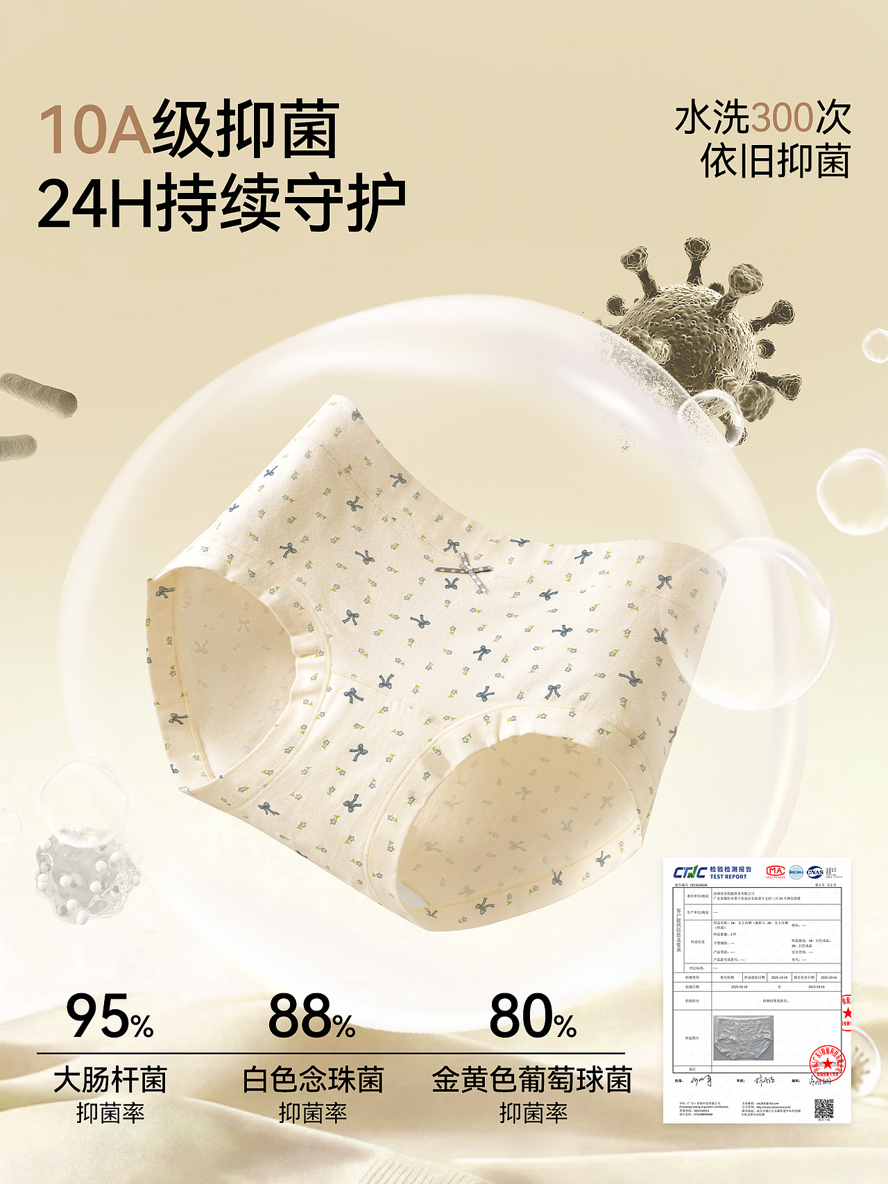 品牌女士印花纯棉内裤主图优化文案排版设计（图ZNDAxMDA4ODgw） - 其他平面 - 站酷设计师特务L原创素材 - 站酷ZCOOL