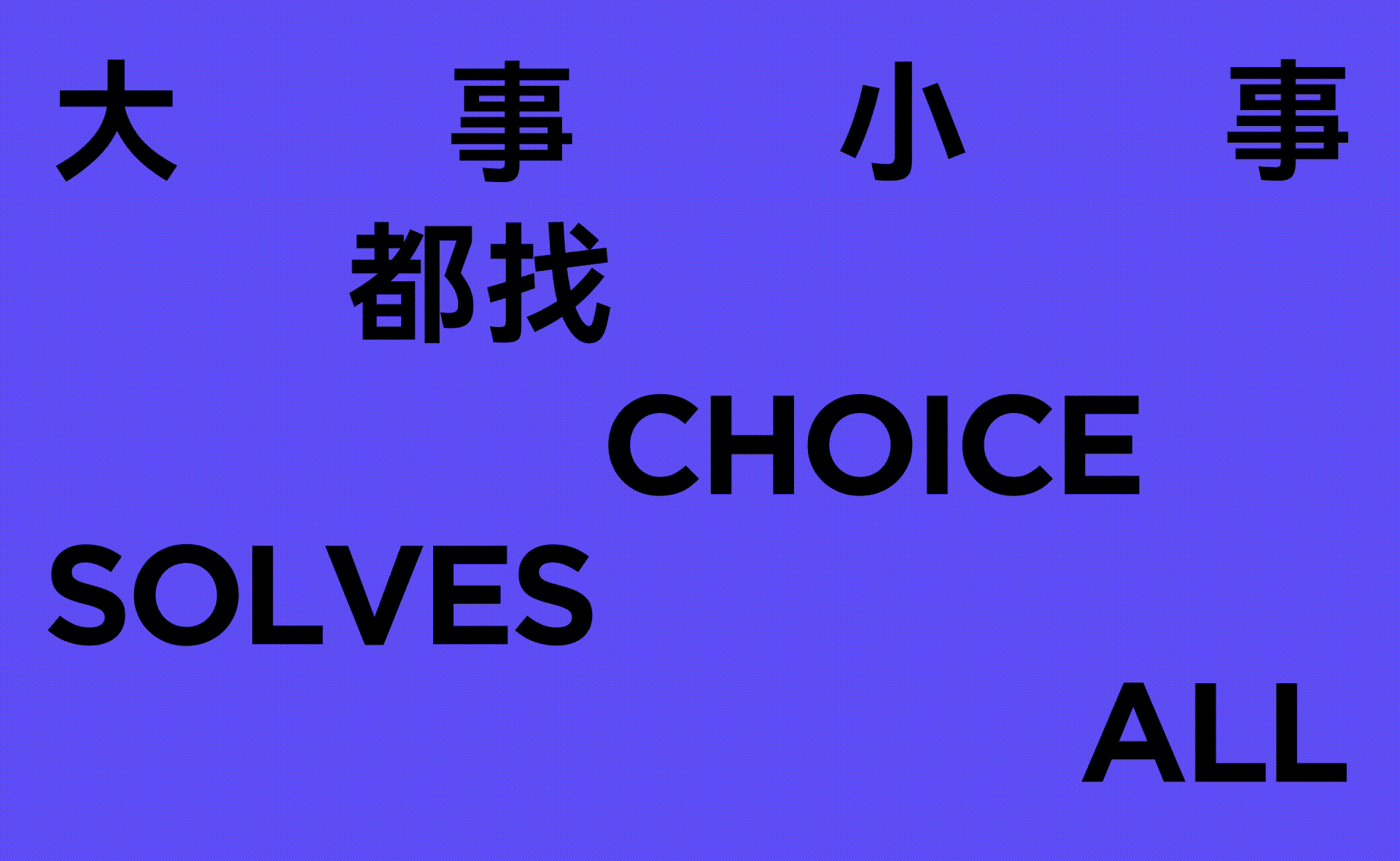 CHOICE 官网2.0迭代焕新(图ZNDAxMDA5NzA0) - 企业官网 - 站酷设计师CHOICE窍思原创素材 - 站酷ZCOOL