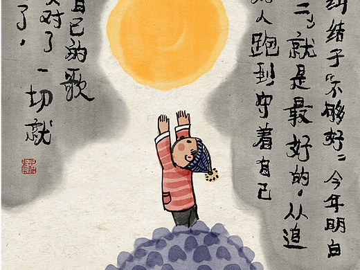 2026，请因为一点小事就快乐！