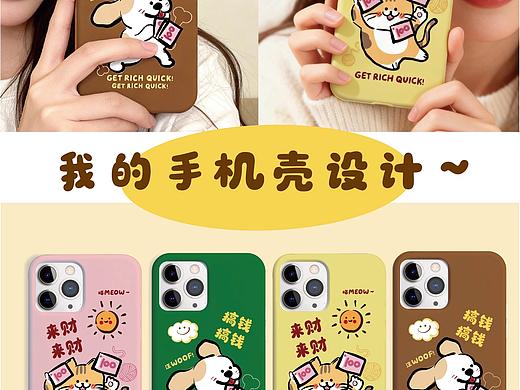 原创插画变成手机壳！想不想来一个