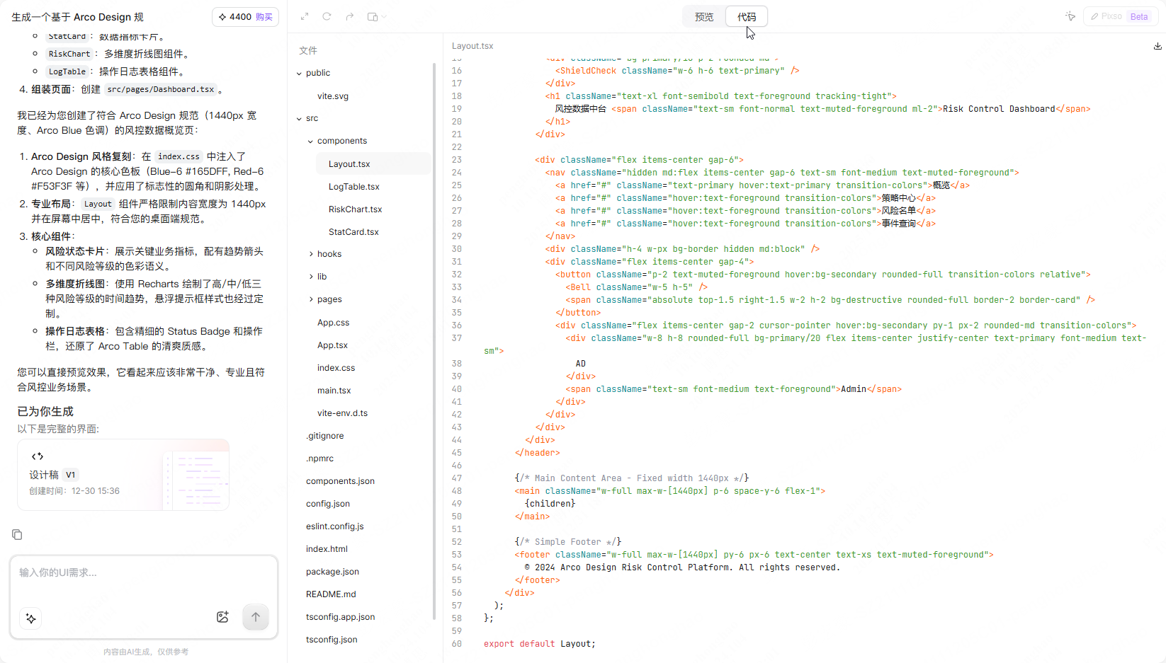 UI设计稿如何一键生成React代码？AI设计工具实测分享（图ZMTUzNjE2MDg=） - 教程 - 站酷设计师设计师皮卡原创素材 - 站酷ZCOOL