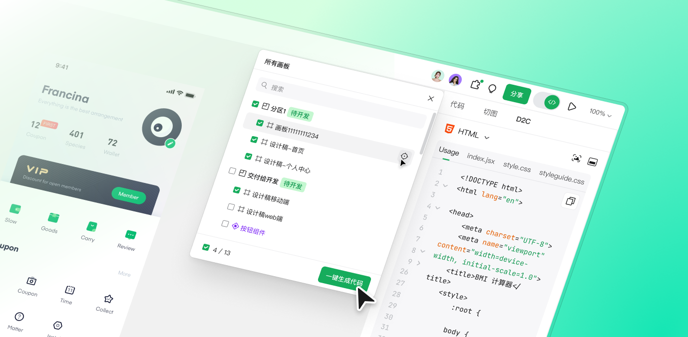 UI设计稿如何一键生成React代码？AI设计工具实测分享（图ZMTUzNjE2MDA=） - 教程 - 站酷设计师设计师皮卡原创素材 - 站酷ZCOOL