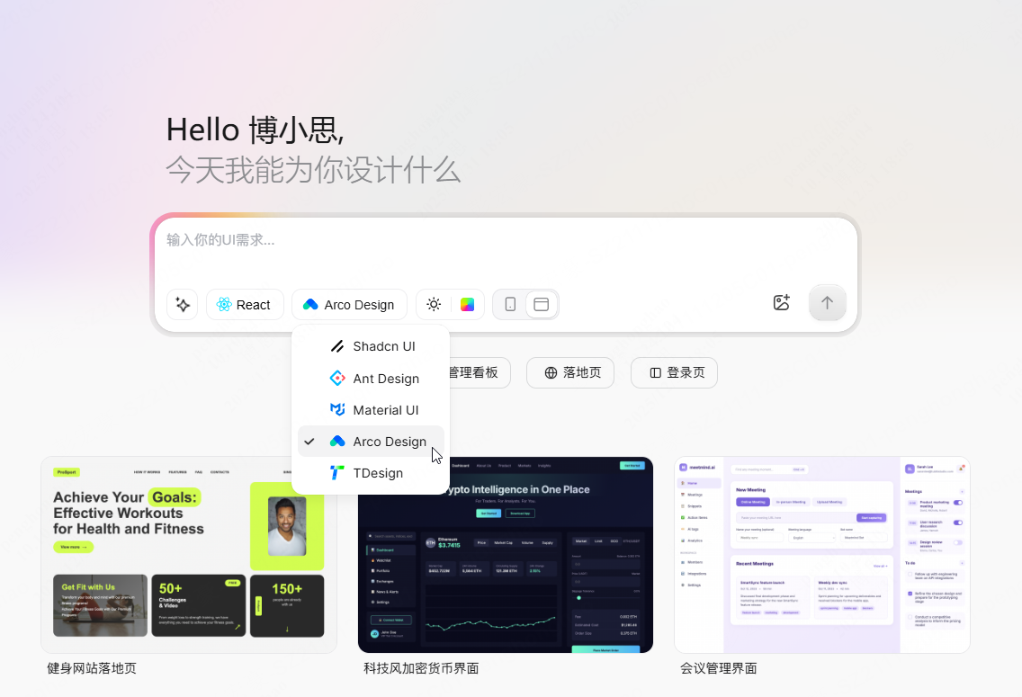UI设计稿如何一键生成React代码？AI设计工具实测分享（图ZMTUzNjE2MDQ=） - 教程 - 站酷设计师设计师皮卡原创素材 - 站酷ZCOOL