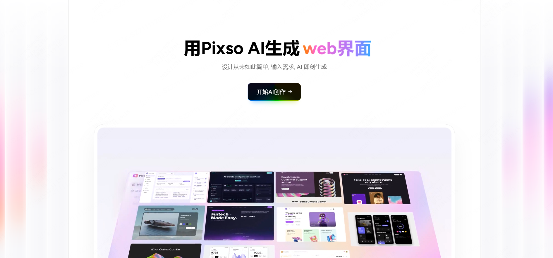 UI设计稿如何一键生成React代码？AI设计工具实测分享（图ZMTUzNjE1OTY=） - 教程 - 站酷设计师设计师皮卡原创素材 - 站酷ZCOOL