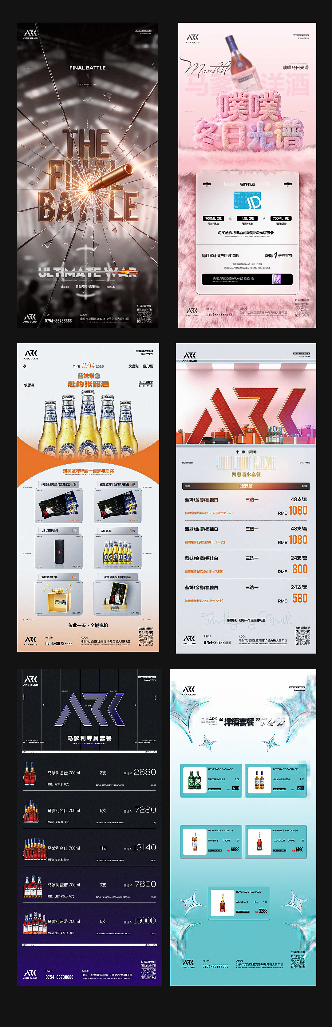 2025作品总结（图ZNDAxMDEzMjE2） - 海报 - 站酷设计师KEVINHW原创素材 - 站酷ZCOOL