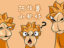 蒙古駱駝表情包