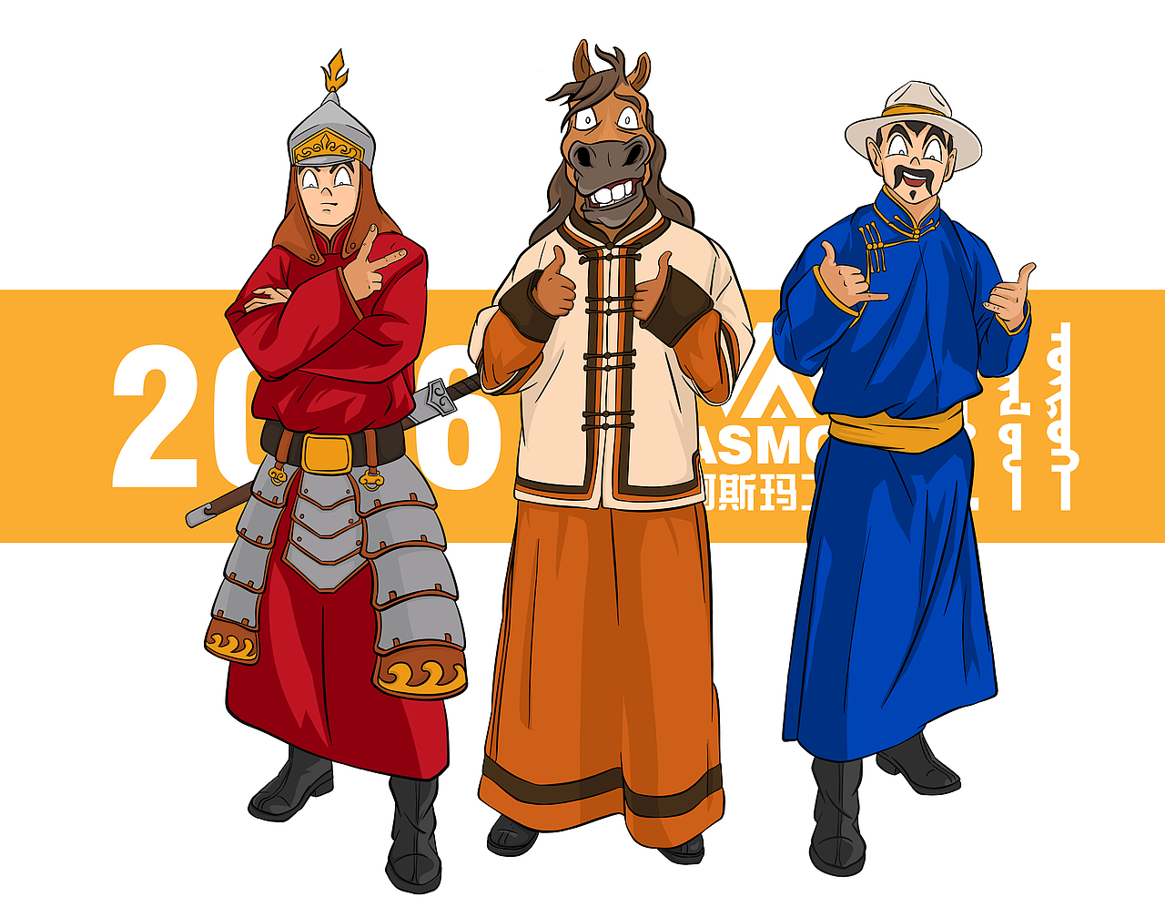 2026新年快乐（图ZNDAxMDE3MTk2） - 短篇/格漫 - 站酷设计师阿斯玛原创素材 - 站酷ZCOOL