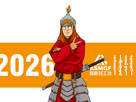 2026新年快乐