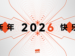 新年新希望，烦恼全退散！