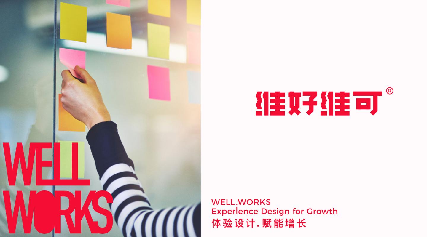 2026 年,企业该如何选择真正合适的 UI/UX 设计公司？（图ZMTUzNjE2ODQ=） - 观点 - 站酷设计师维好维可设计公司原创素材 - 站酷ZCOOL