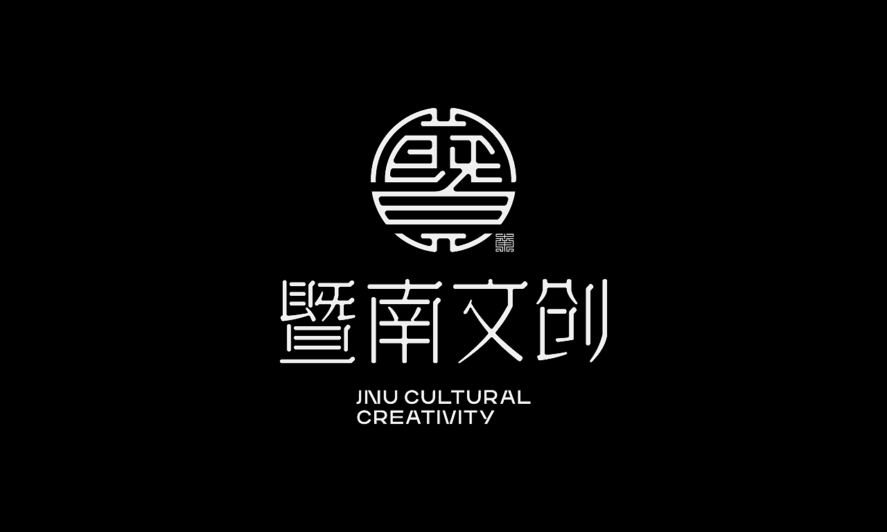 2025×叁金 |年度字体精选38（图ZNDAxMDIwNTg4） - 字体/字形 - 站酷设计师叁金品牌设计原创素材 - 站酷ZCOOL