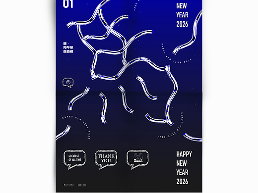 2026 Happy new year