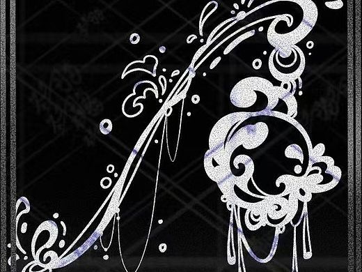 【水提灯】花纹素材