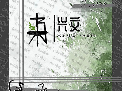 苦艾酒书屋（个人主页-ZNzI5OTc4NzI=） - Logo - 站酷设计师LKPROSP原创素材 - 站酷ZCOOL