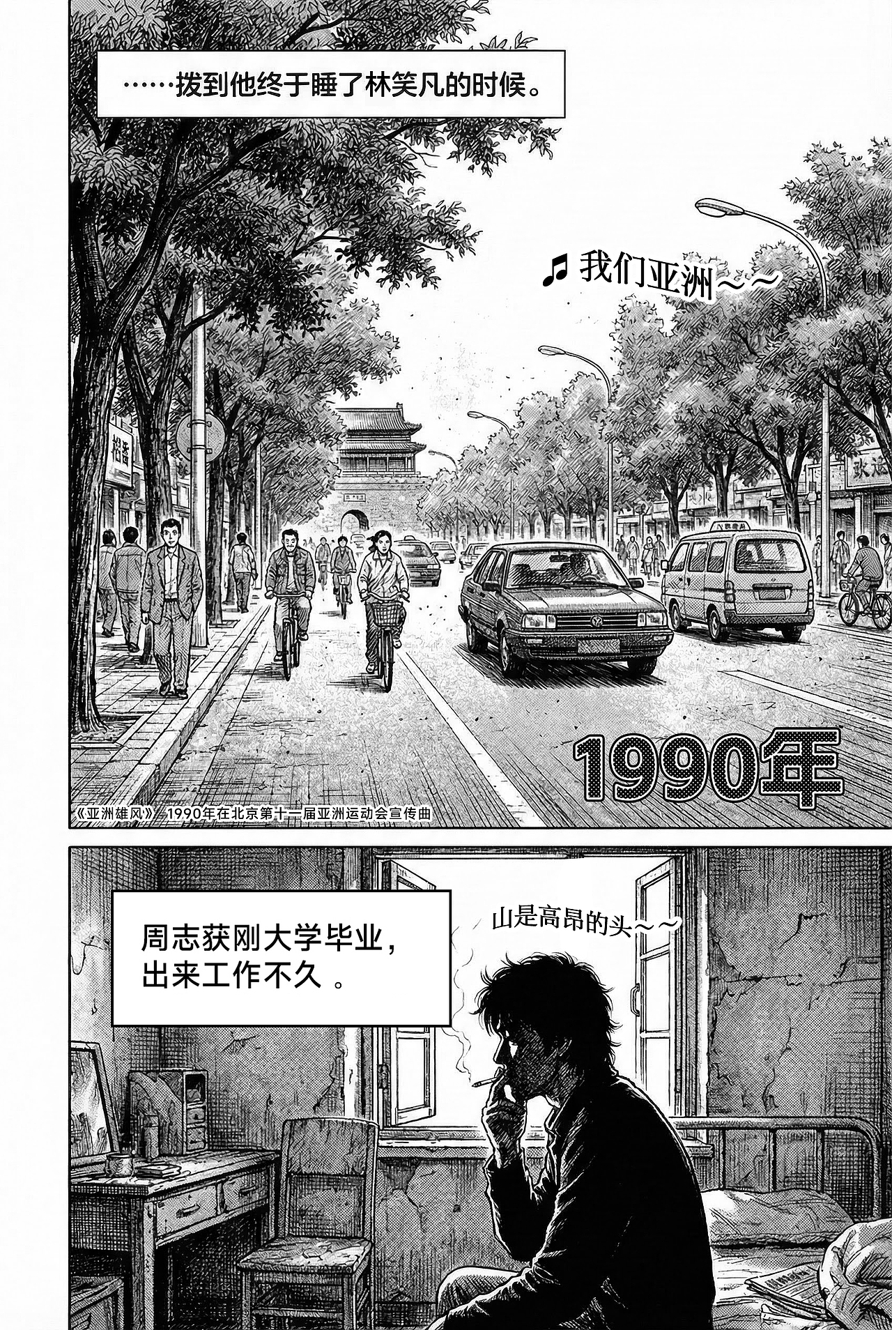 2026全新長(zhǎng)篇連載！《萬(wàn)丈陽(yáng)光》 第一回（圖ZNDAxMDI2MjU2） - AI作品 - 站酷設(shè)計(jì)師胡畫(huà)推土機(jī)原創(chuàng)素材 - 站酷ZCOOL