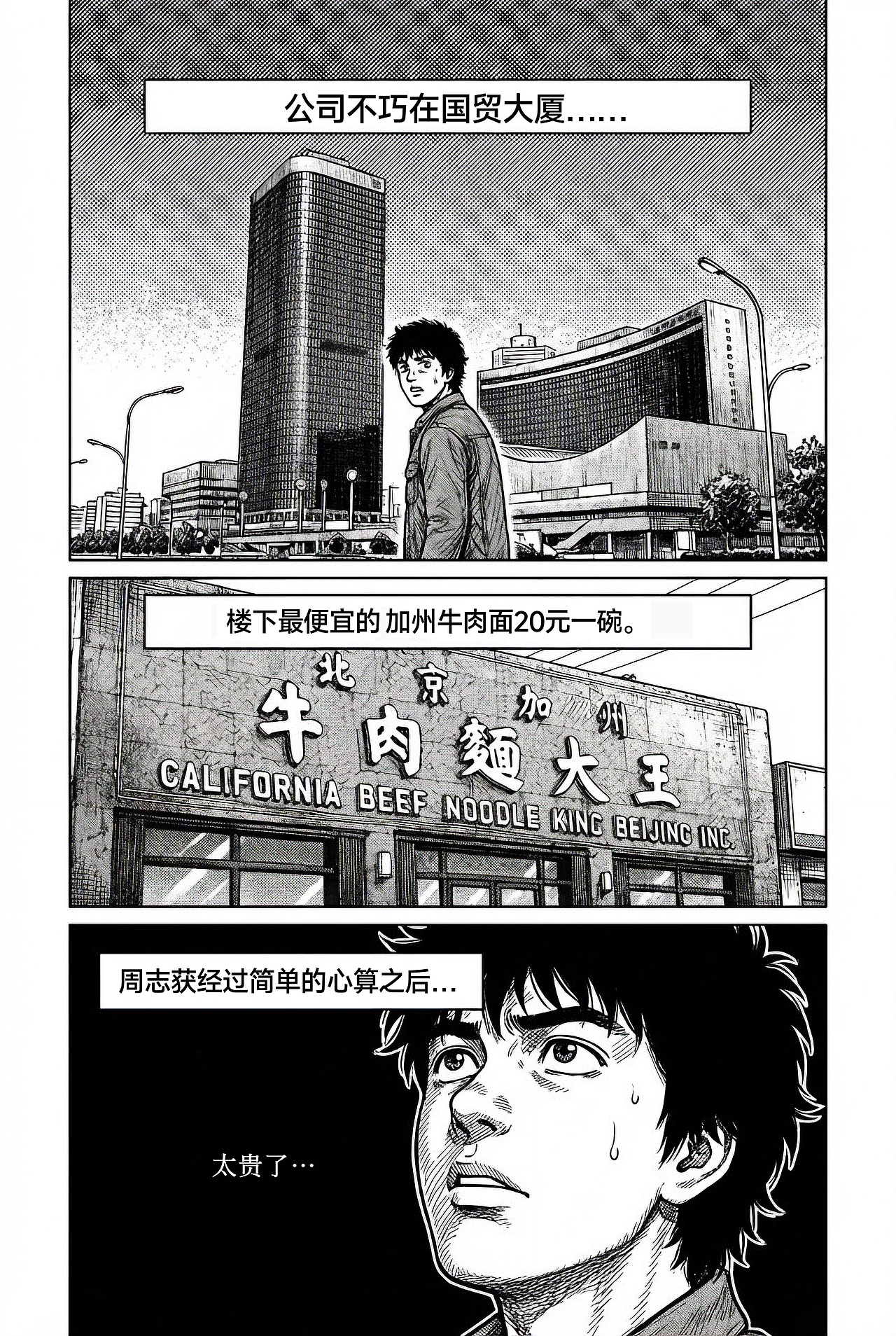 2026全新長(zhǎng)篇連載！《萬(wàn)丈陽(yáng)光》 第一回（圖ZNDAxMDI2MjY4） - AI作品 - 站酷設(shè)計(jì)師胡畫(huà)推土機(jī)原創(chuàng)素材 - 站酷ZCOOL