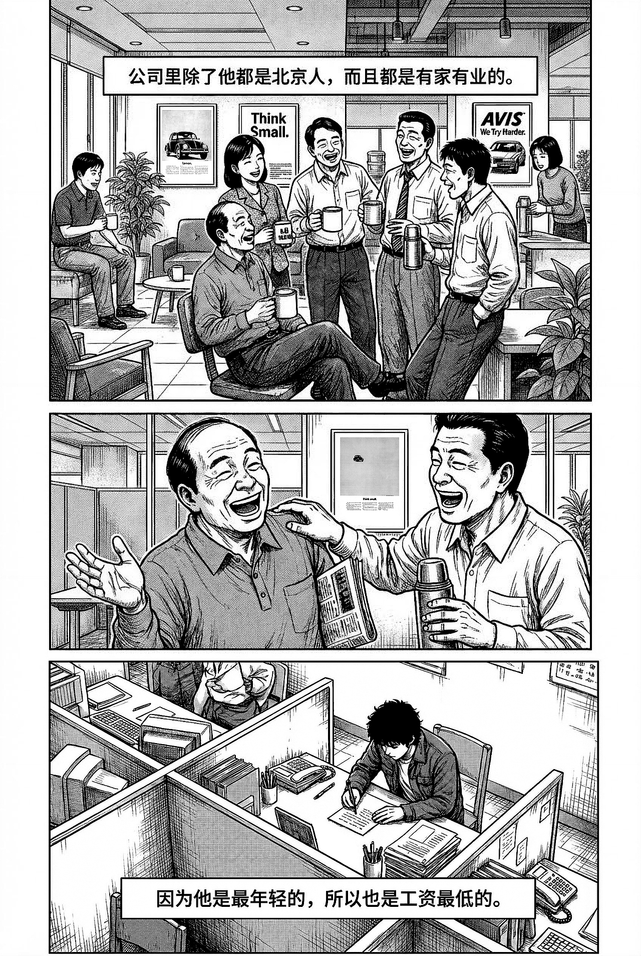 2026全新長(zhǎng)篇連載！《萬(wàn)丈陽(yáng)光》 第一回（圖ZNDAxMDI2MjY0） - AI作品 - 站酷設(shè)計(jì)師胡畫(huà)推土機(jī)原創(chuàng)素材 - 站酷ZCOOL