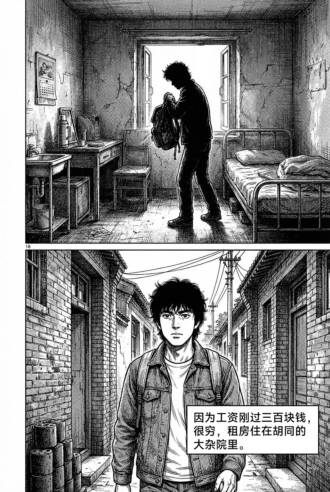 2026全新長(zhǎng)篇連載！《萬(wàn)丈陽(yáng)光》 第一回（圖ZNDAxMDI2MjYw） - AI作品 - 站酷設(shè)計(jì)師胡畫(huà)推土機(jī)原創(chuàng)素材 - 站酷ZCOOL