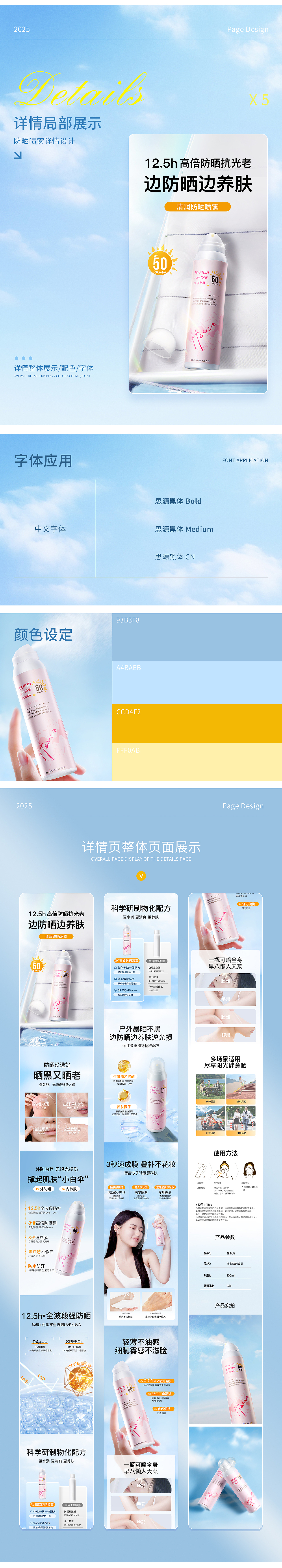 2025 年度护肤品详情页（图ZNDAxMDI3MDg0） - 电商 - 站酷设计师chenyin_fei原创素材 - 站酷ZCOOL